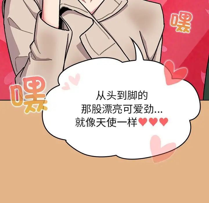 分组换换爱第112話