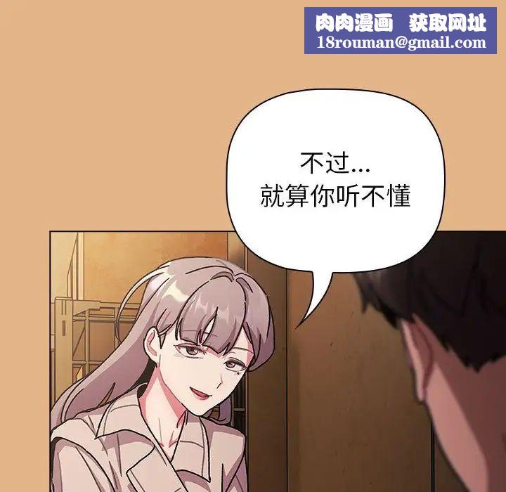 分组换换爱第112話