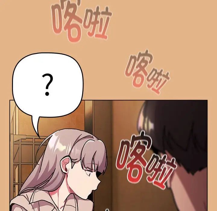 分组换换爱第112話