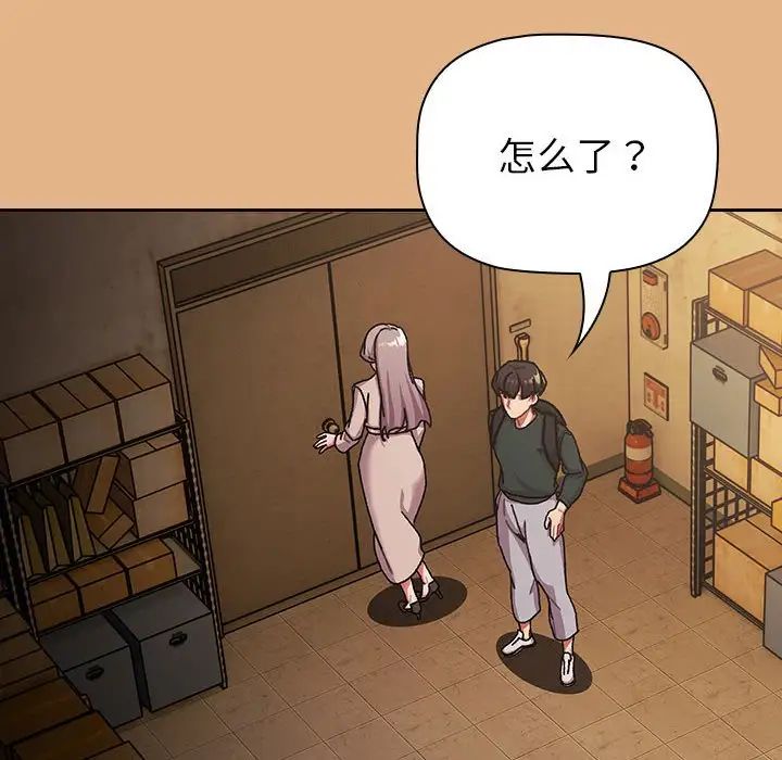 分组换换爱第112話