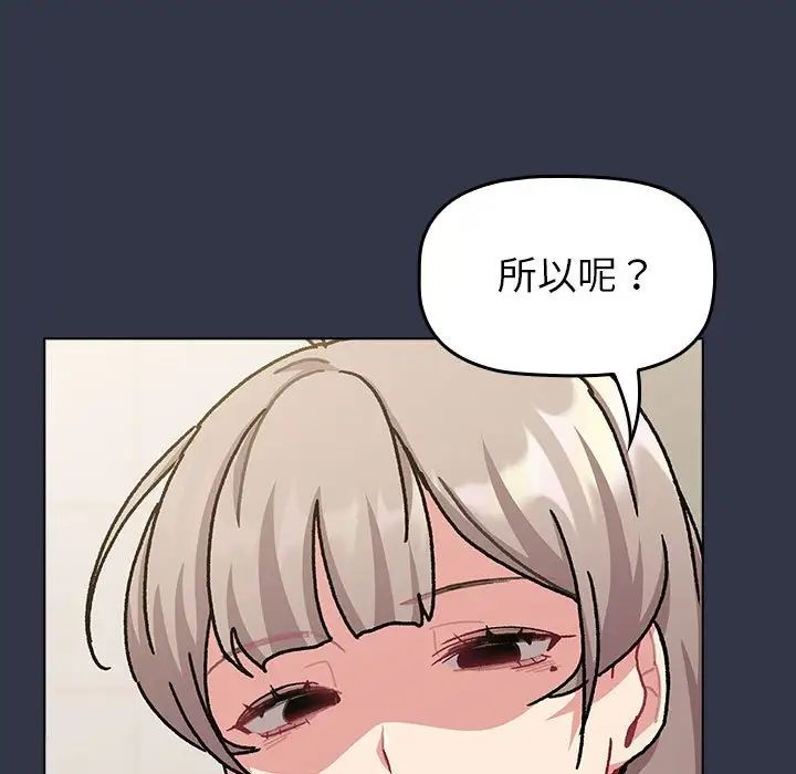 分组换换爱第112話