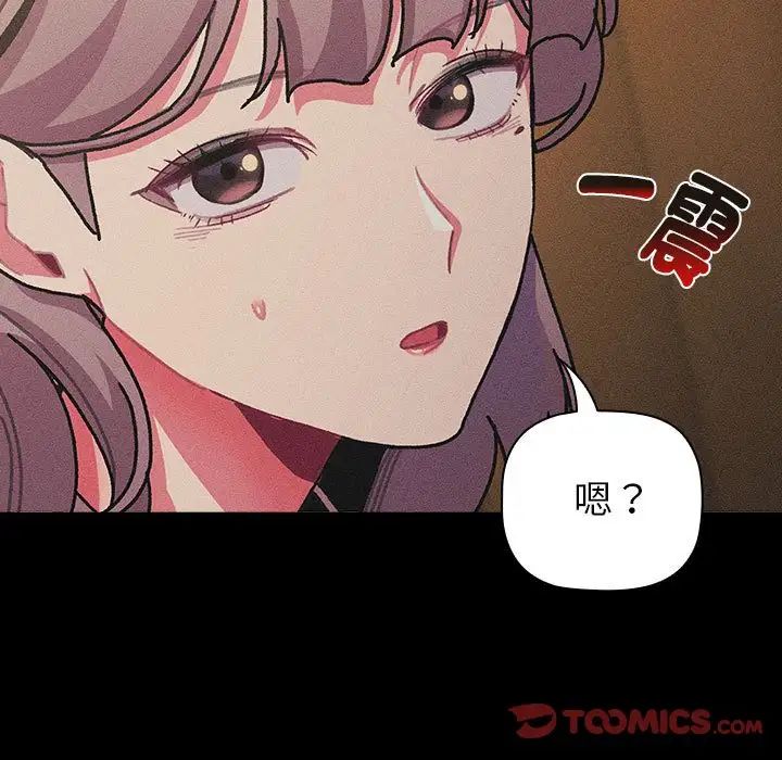 分组换换爱第112話