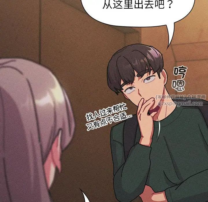 分组换换爱第112話