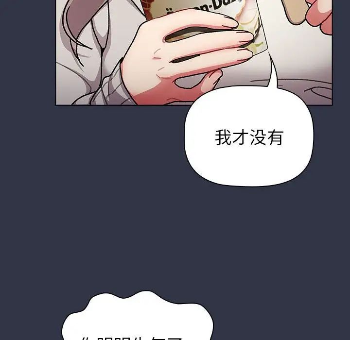 分组换换爱第112話