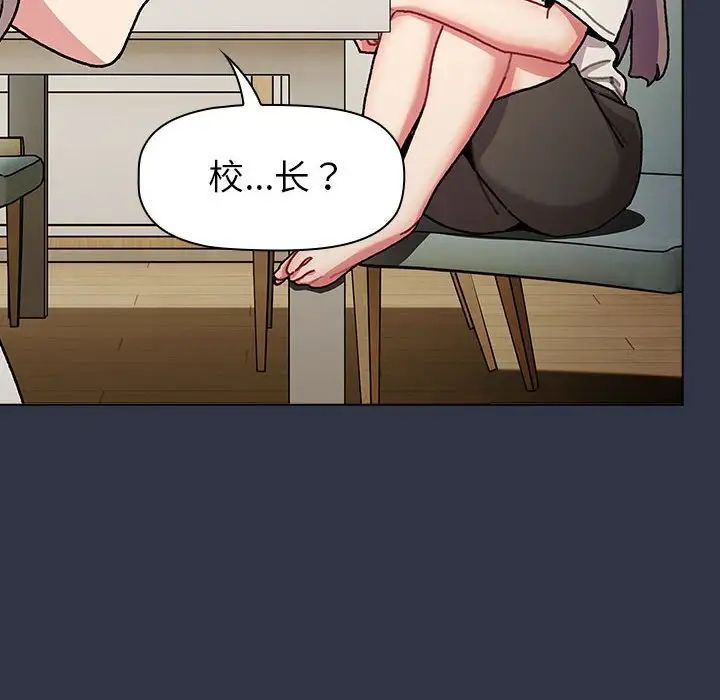 分组换换爱第112話