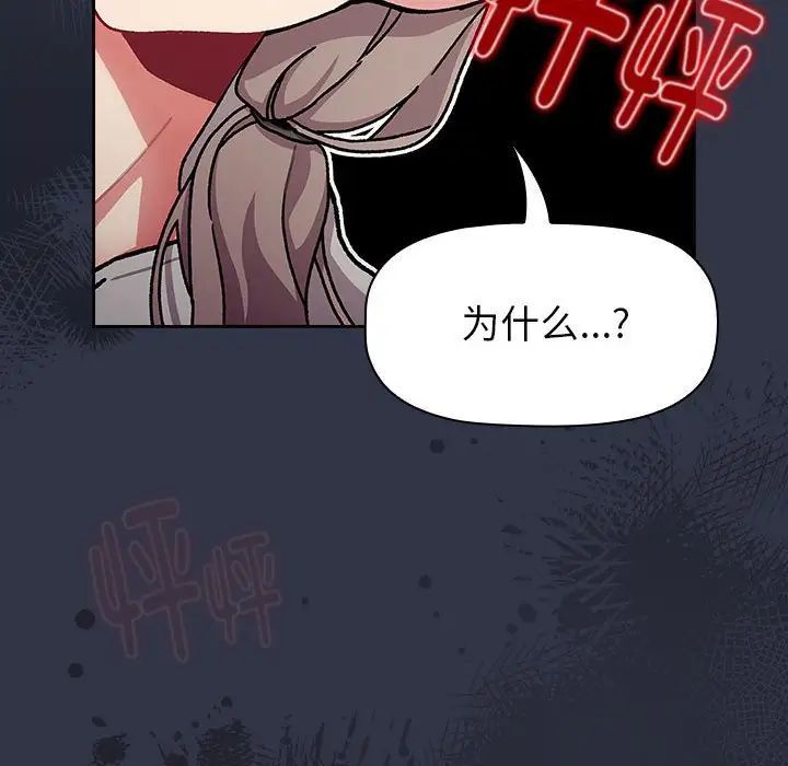 分组换换爱第112話