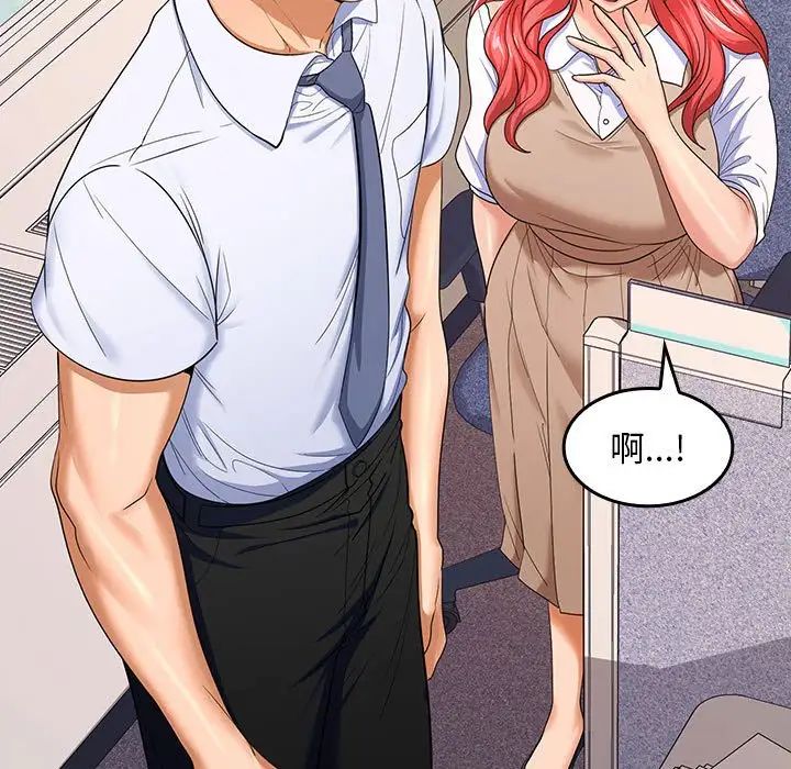 在公司偷偷爱第6話