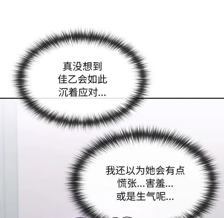 在公司偷偷爱第6話