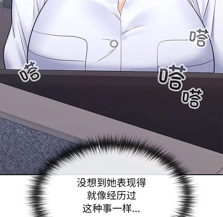 在公司偷偷爱第6話