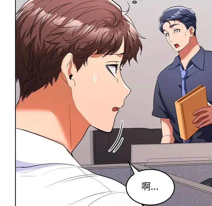 在公司偷偷爱第6話