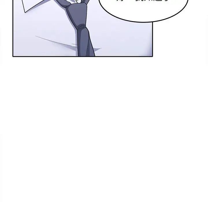 在公司偷偷爱第6話