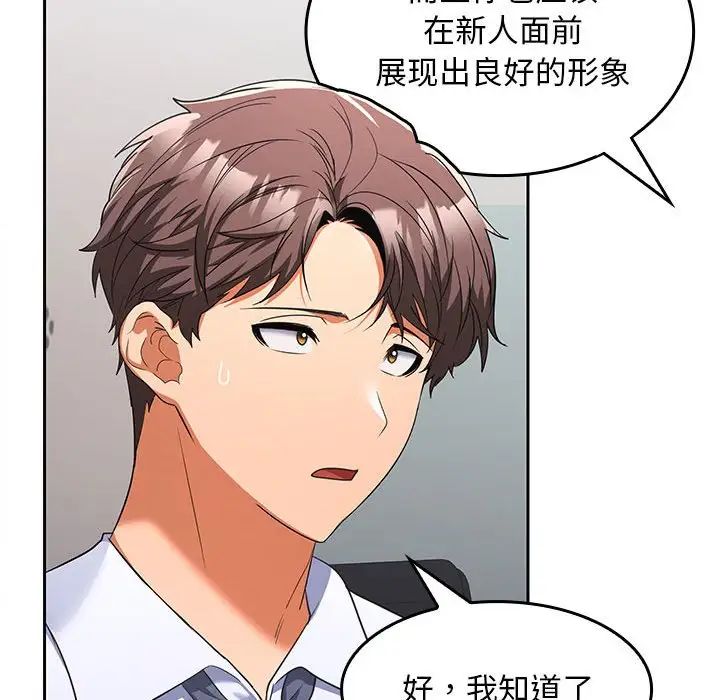 在公司偷偷爱第6話