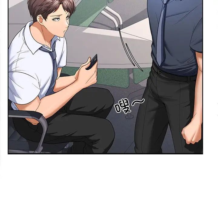 在公司偷偷爱第6話