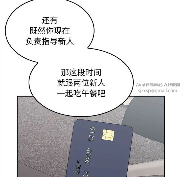 在公司偷偷爱第6話