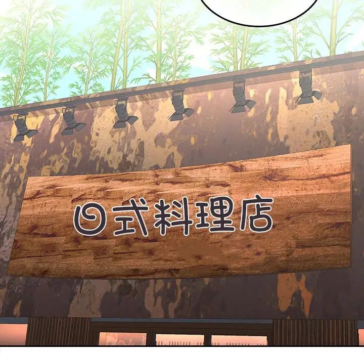 在公司偷偷爱第6話