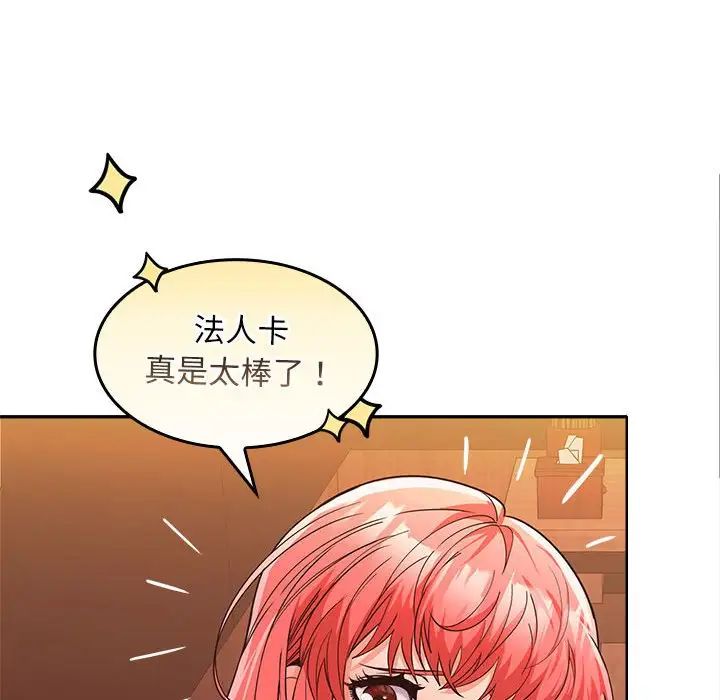 在公司偷偷爱第6話