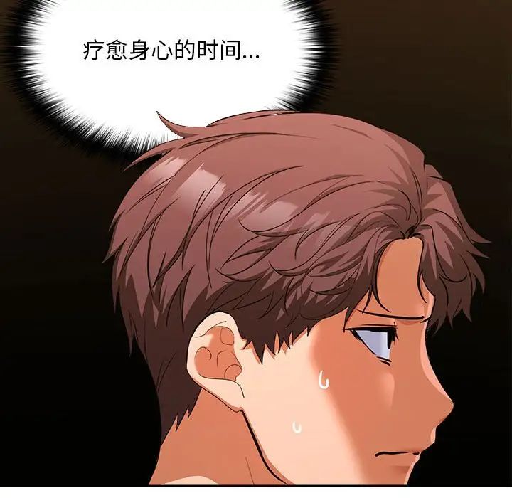 在公司偷偷爱第6話