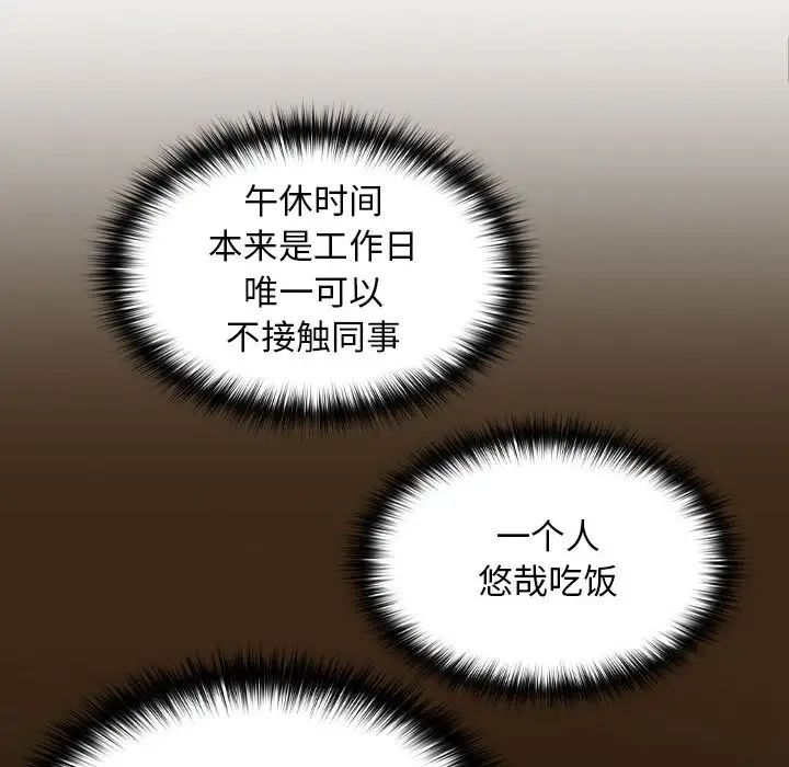 在公司偷偷爱第6話