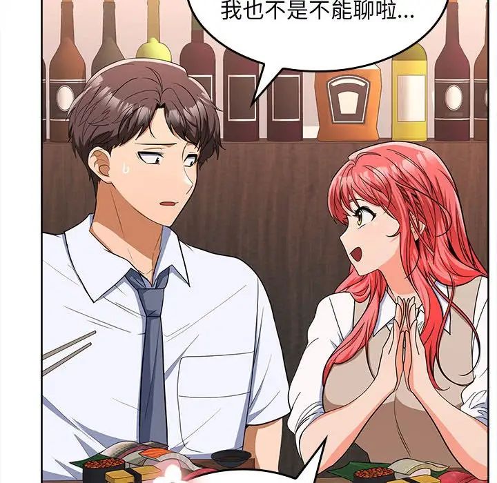 在公司偷偷爱第6話