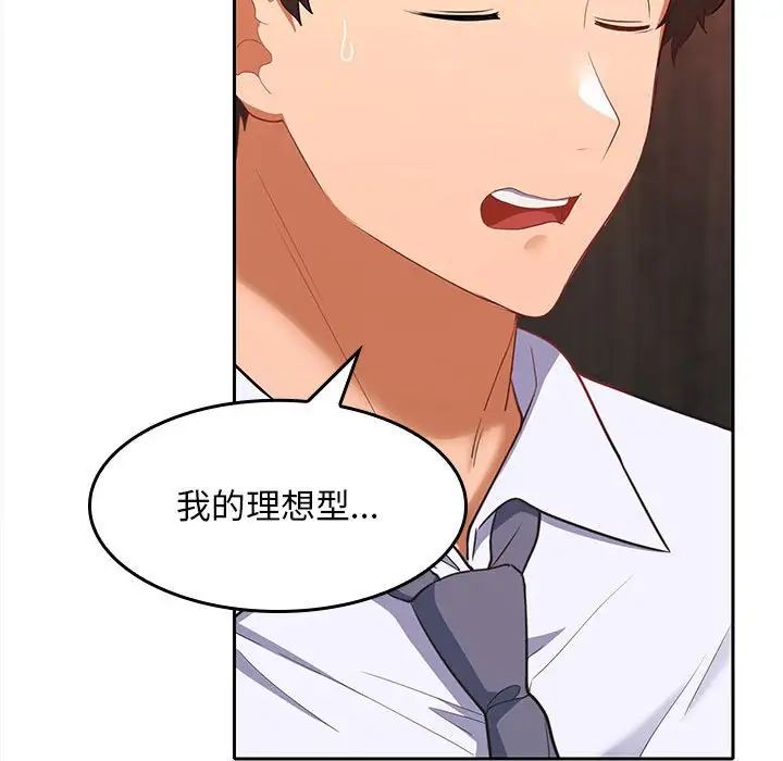 在公司偷偷爱第6話