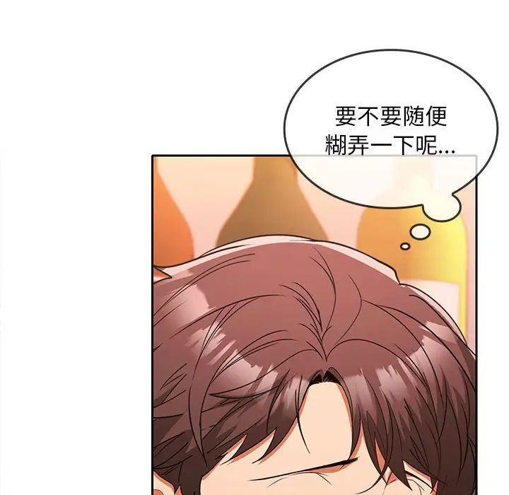 在公司偷偷爱第6話