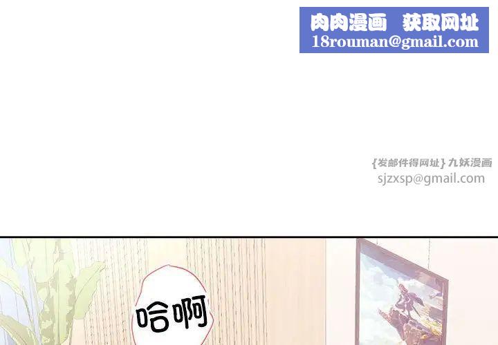 这公司归我了第5話