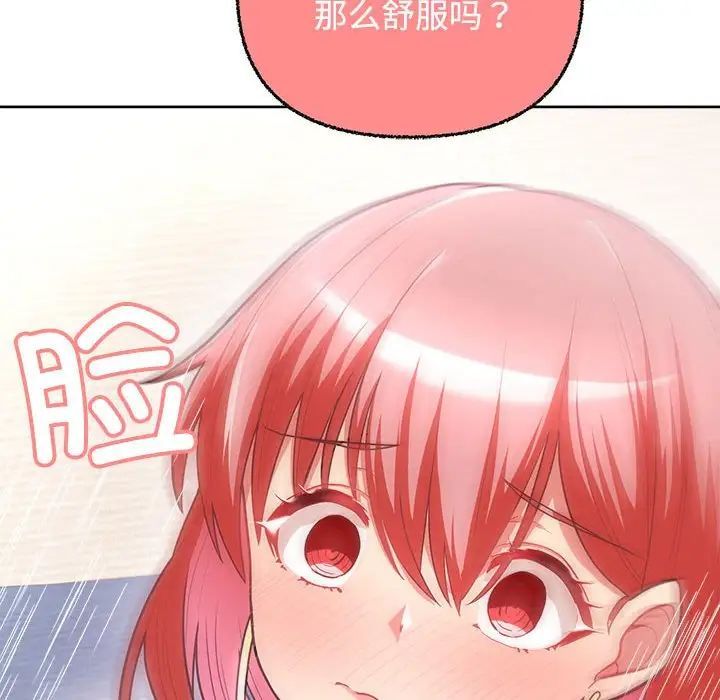 这公司归我了第5話