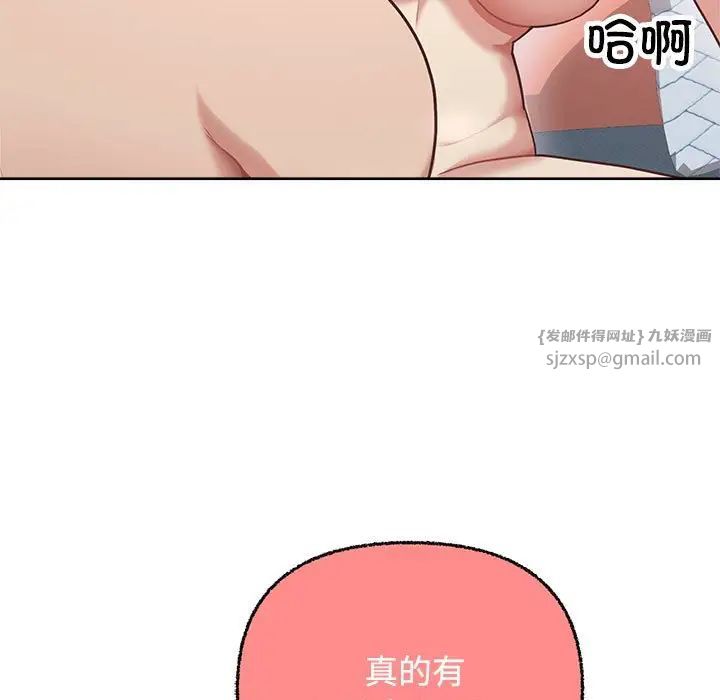 这公司归我了第5話