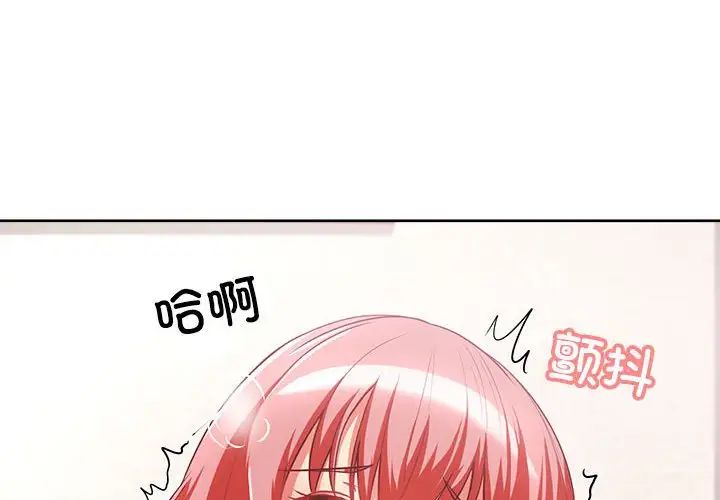 这公司归我了第5話