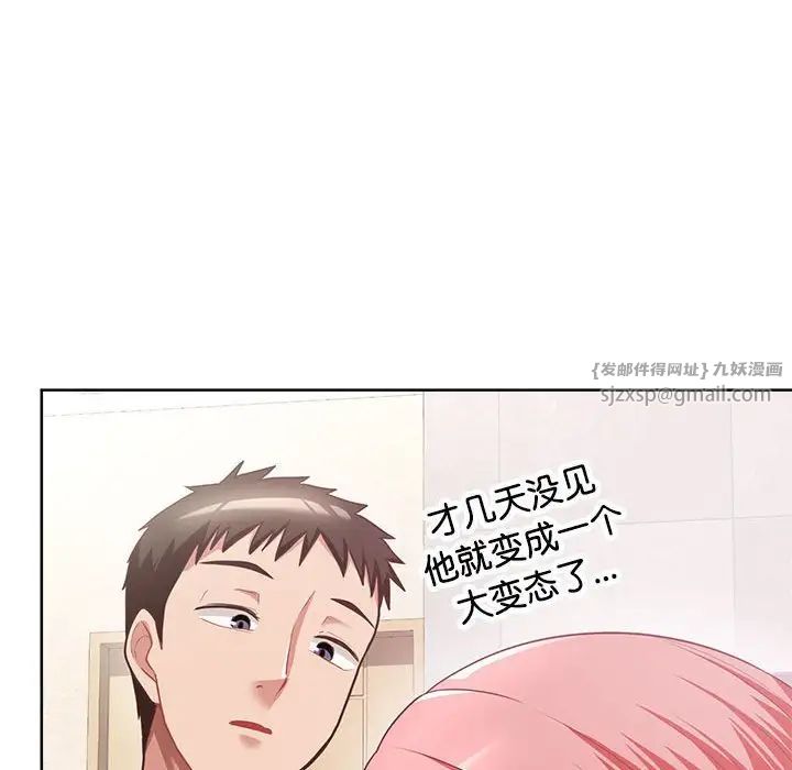 这公司归我了第5話