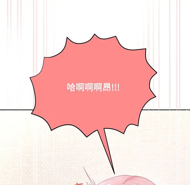 这公司归我了第5話