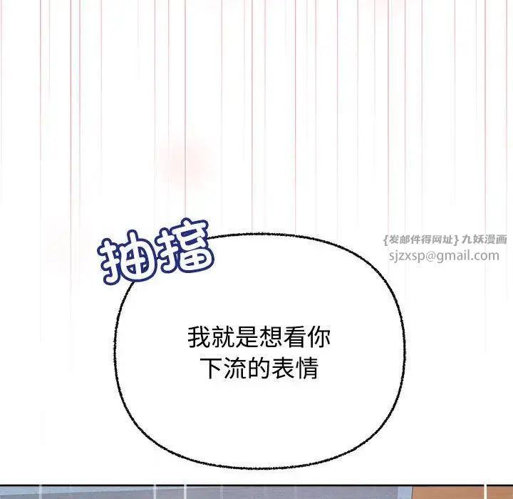 这公司归我了第5話