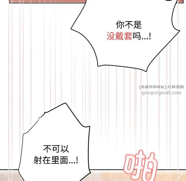 这公司归我了第5話