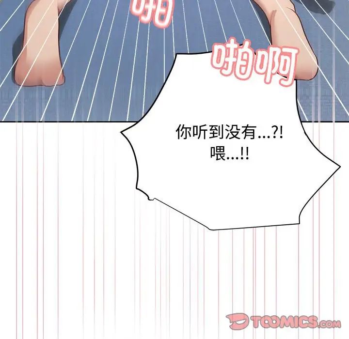 这公司归我了第5話