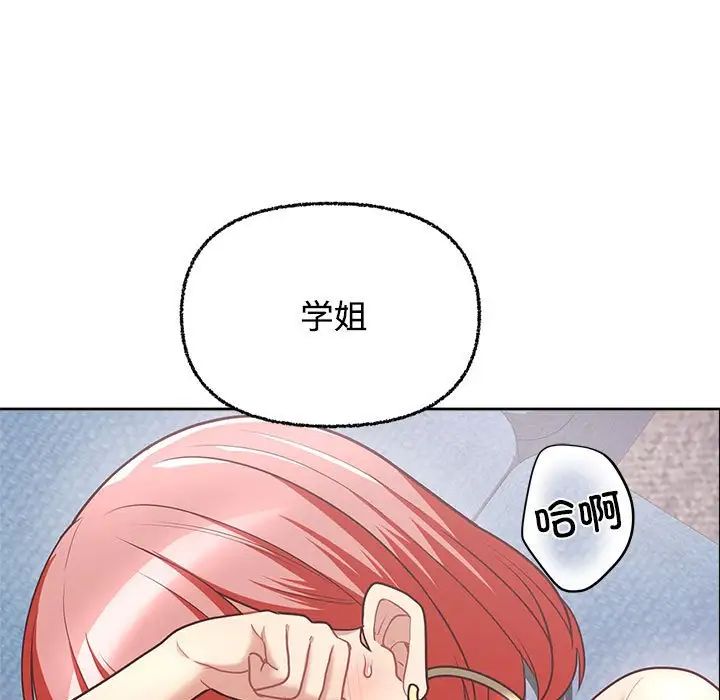 这公司归我了第5話