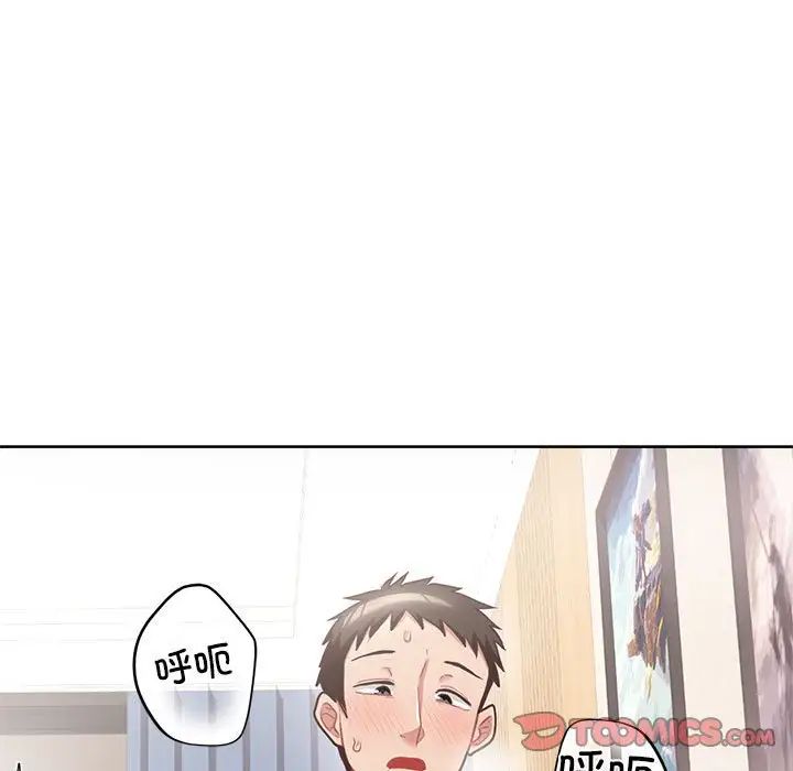 这公司归我了第5話