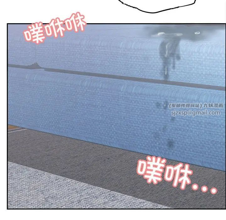 这公司归我了第5話