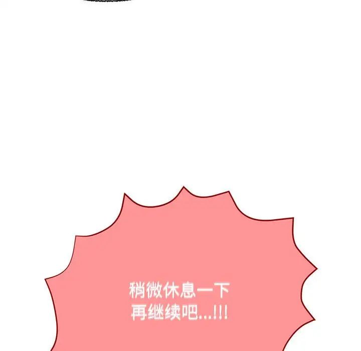 这公司归我了第5話