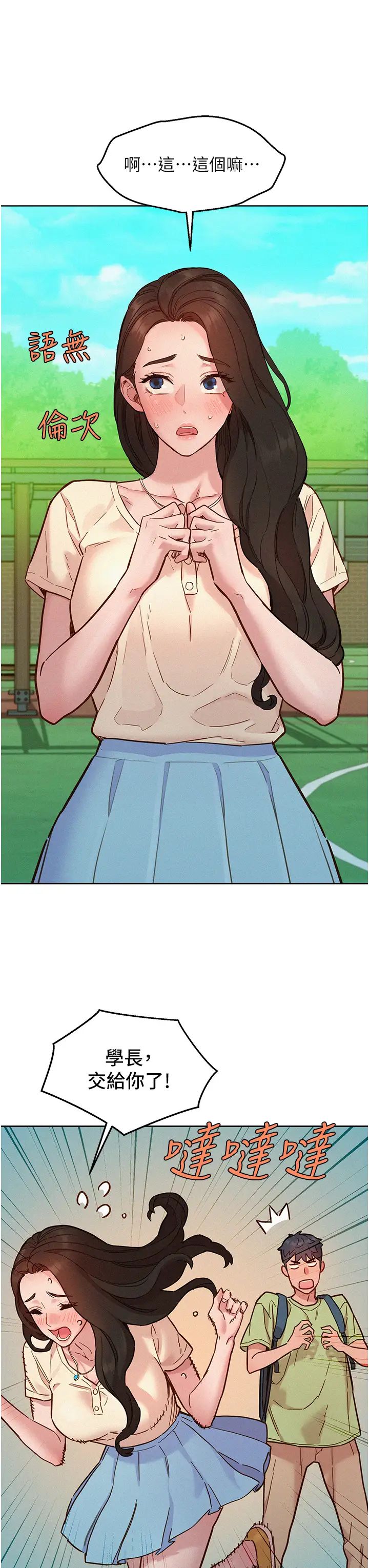 友情万睡第87話-操到妳每天下不瞭床