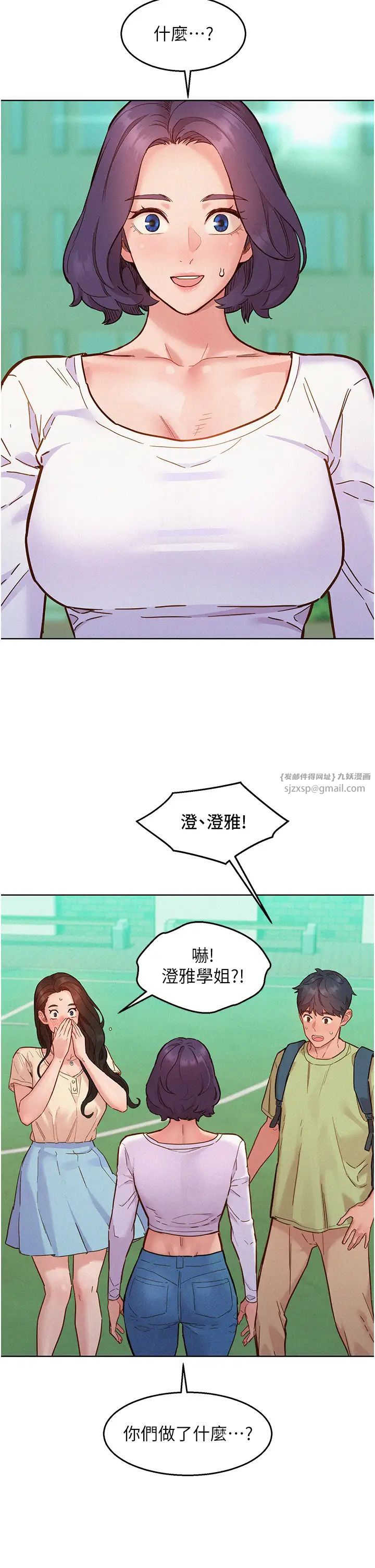 友情万睡第87話-操到妳每天下不瞭床