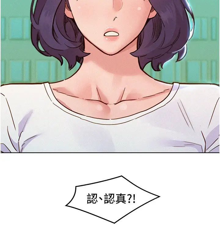 友情万睡第87話-操到妳每天下不瞭床