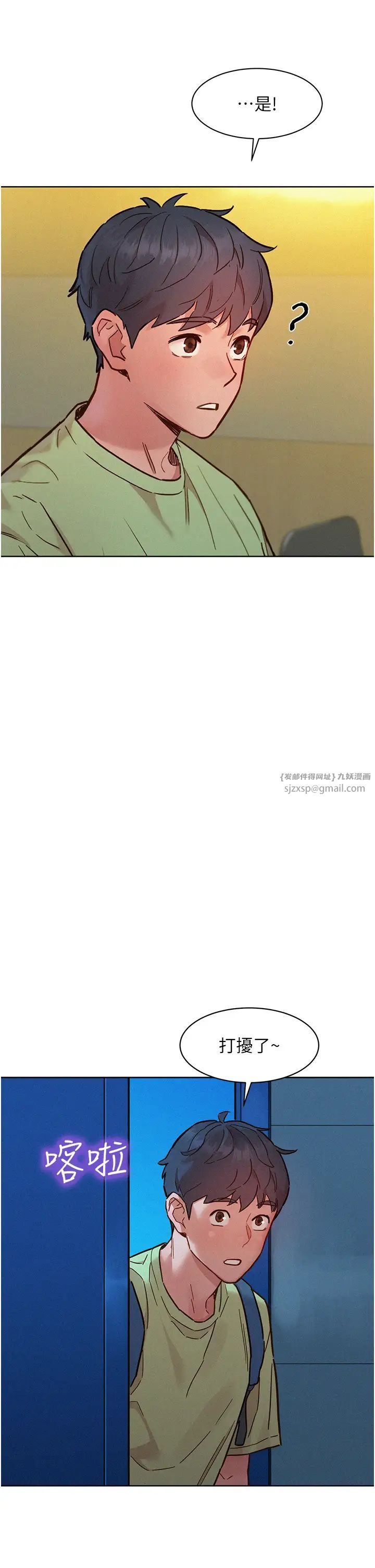 友情万睡第87話-操到妳每天下不瞭床