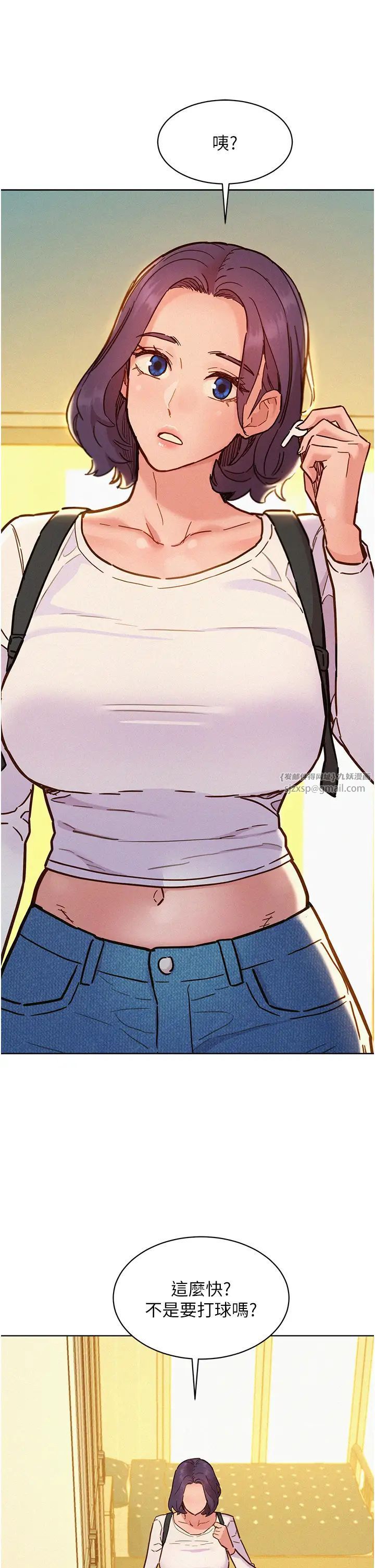 友情万睡第87話-操到妳每天下不瞭床