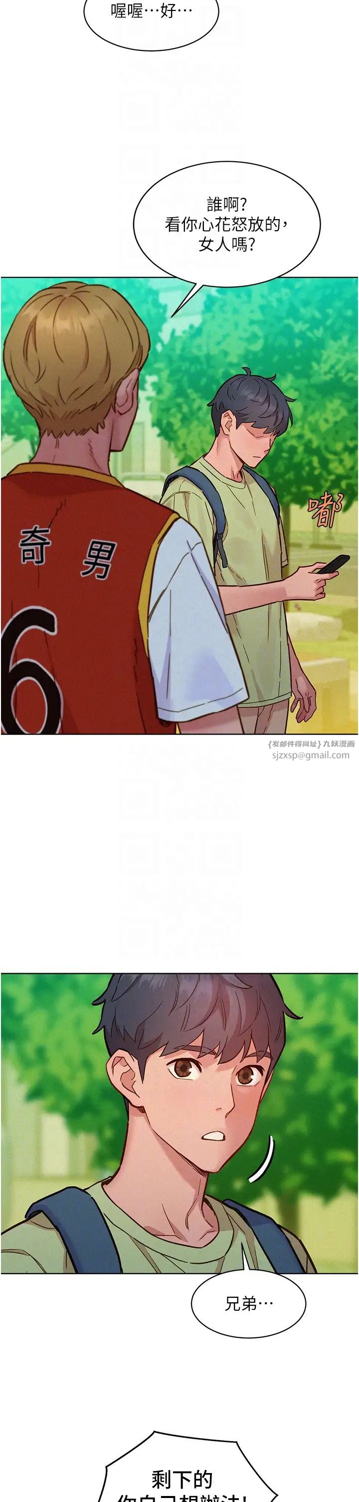 友情万睡第87話-操到妳每天下不瞭床