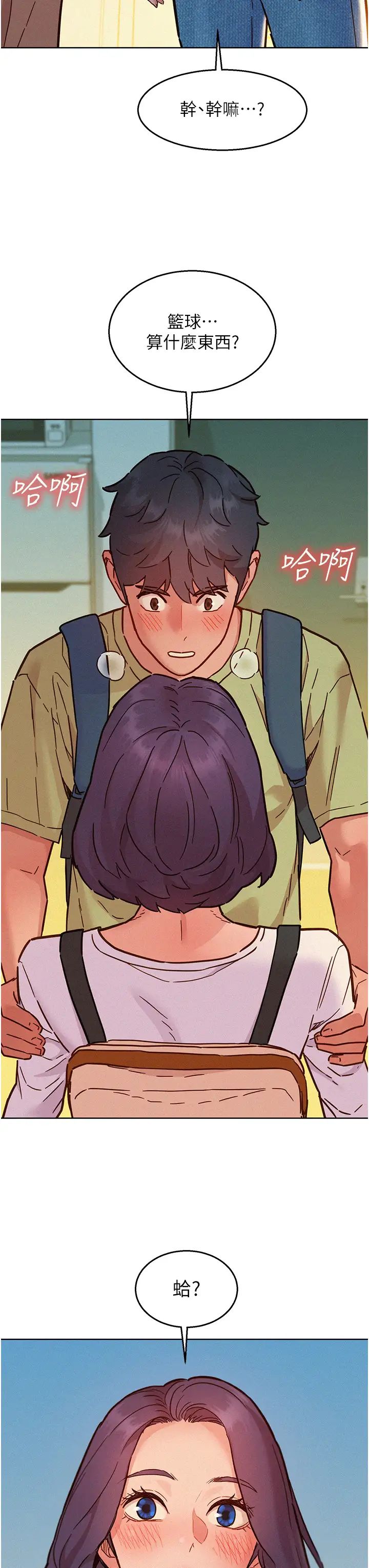 友情万睡第87話-操到妳每天下不瞭床