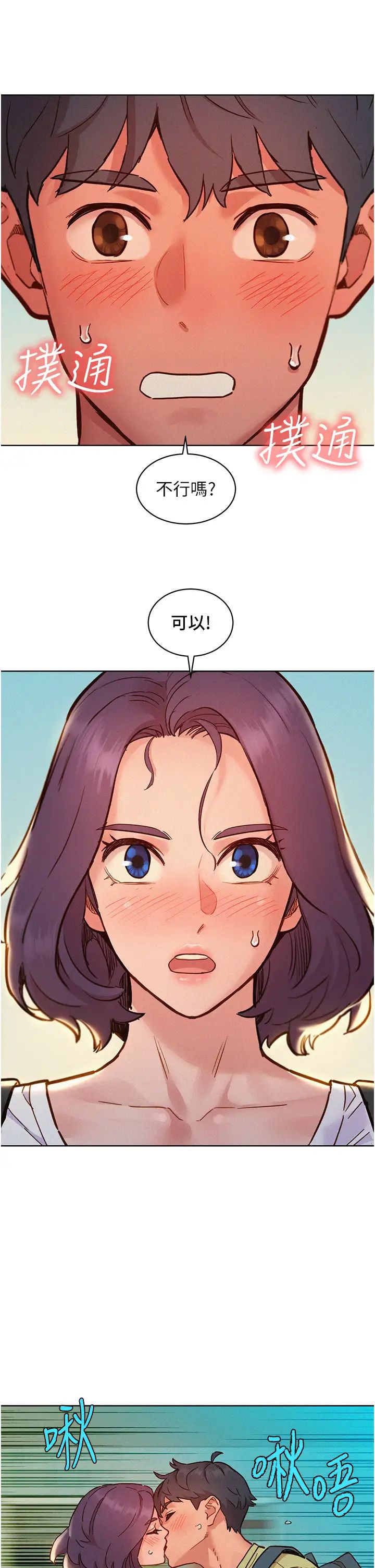 友情万睡第87話-操到妳每天下不瞭床