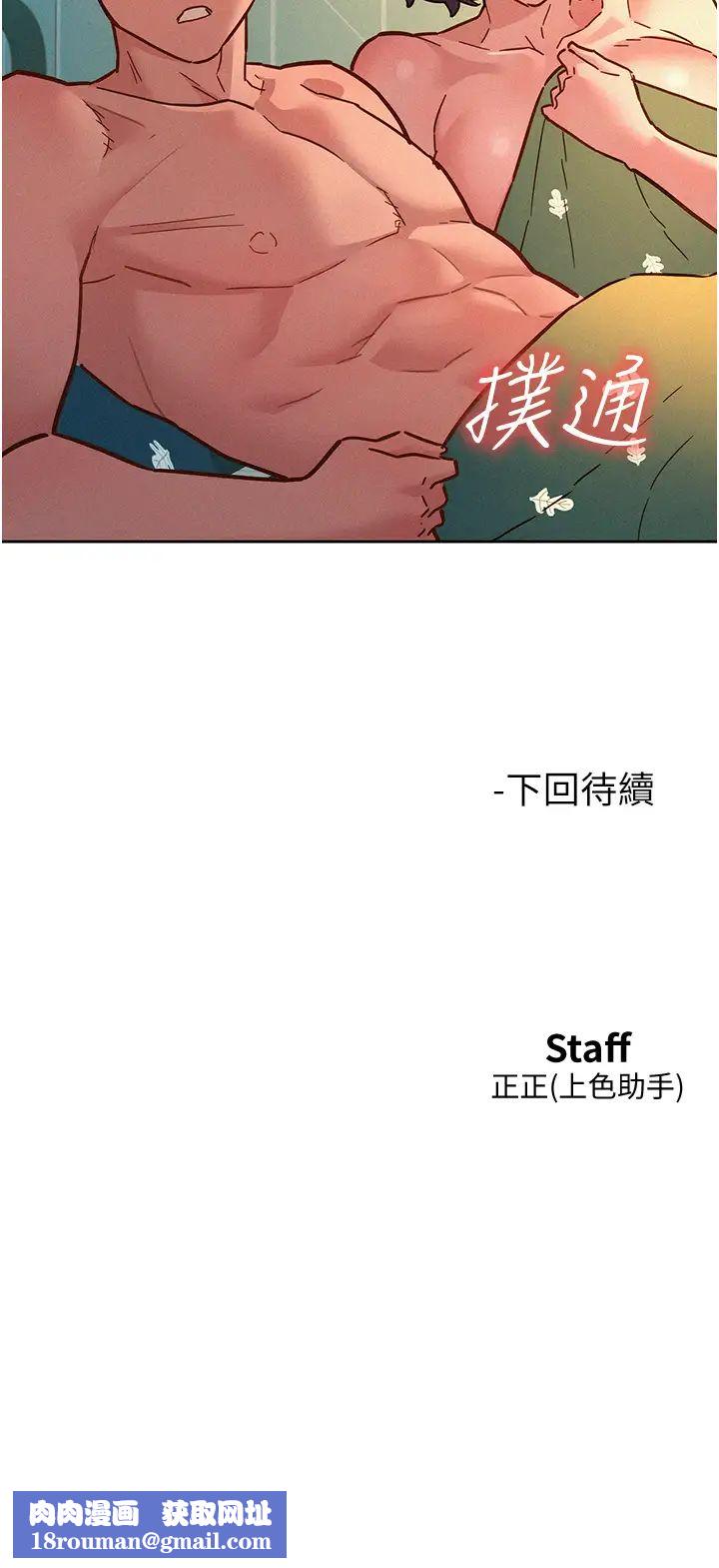 友情万睡第87話-操到妳每天下不瞭床