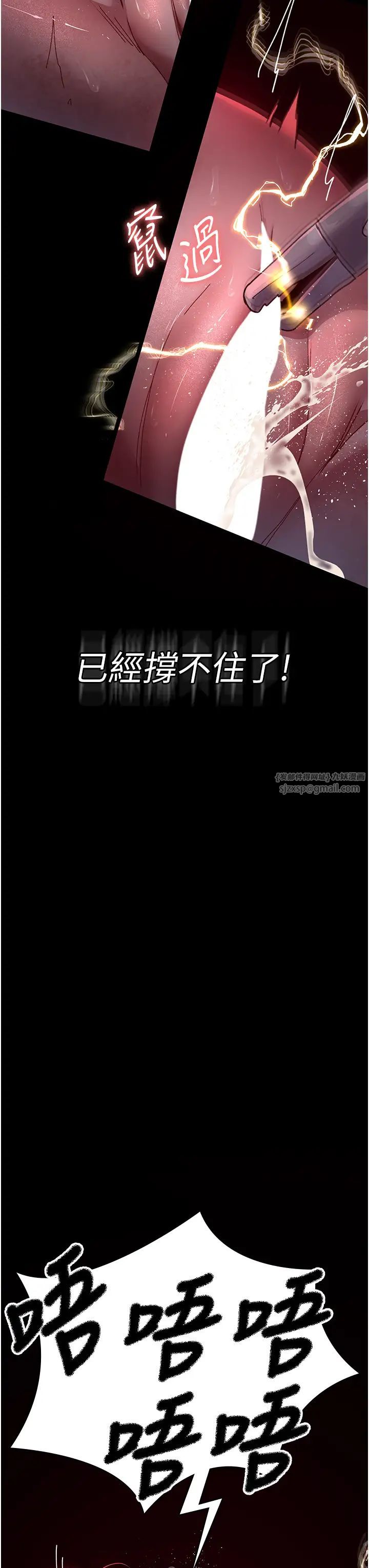 夜间诊疗室第60話-臣服於絕妙快感的身心