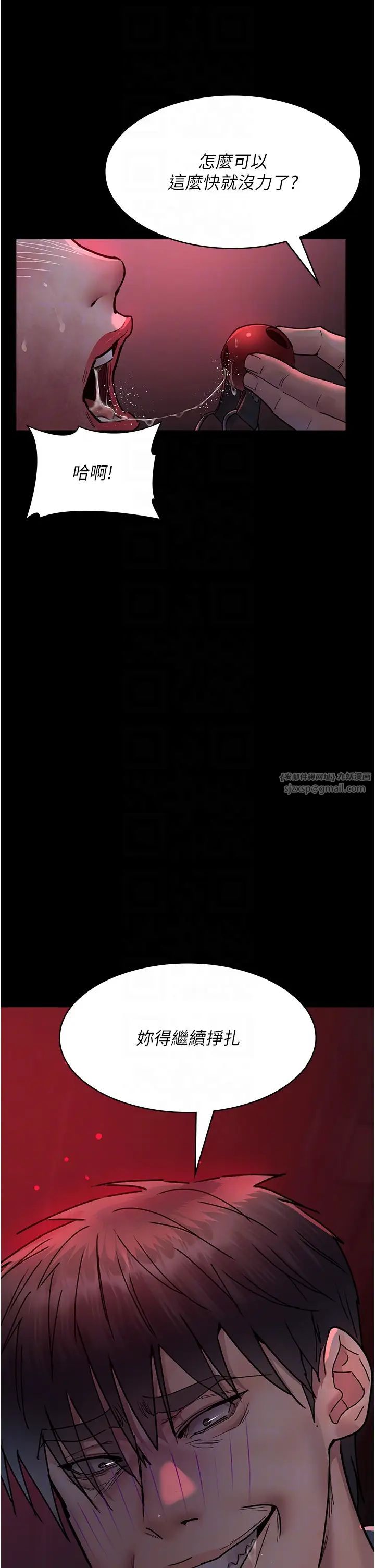 夜间诊疗室第60話-臣服於絕妙快感的身心