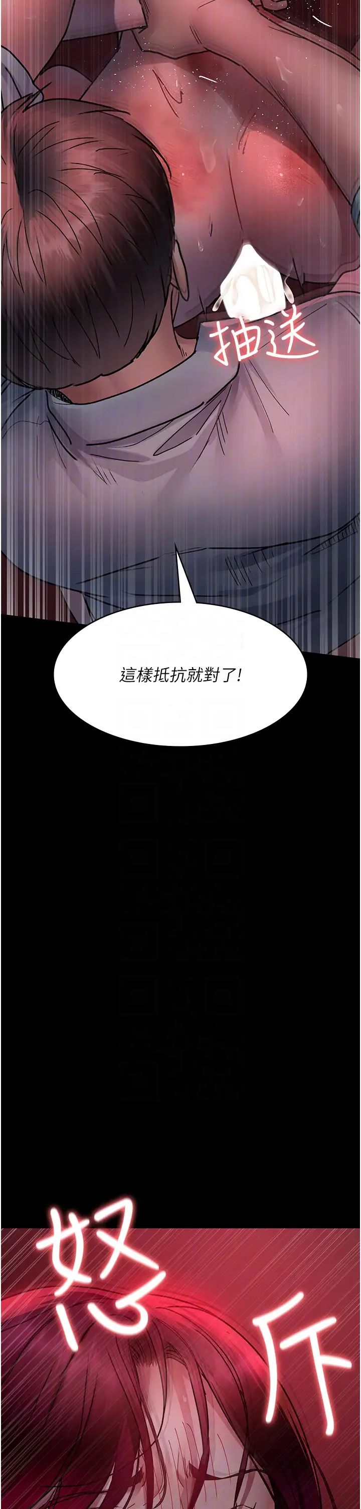 夜间诊疗室第60話-臣服於絕妙快感的身心